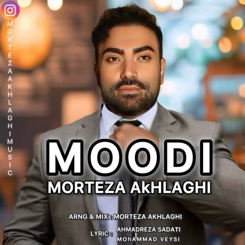 دانلود آهنگ مرتضی اخلاقی مودی